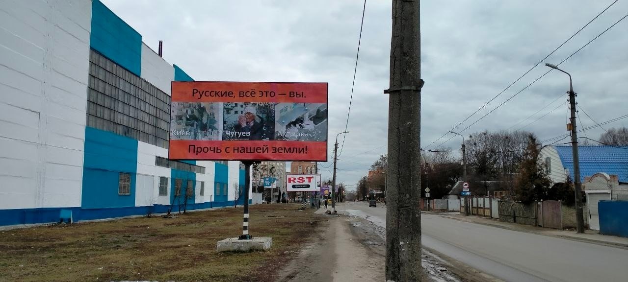 Вся Україна замайоріла білбордами з напрямом, куди йти російським військам: фотопідбірка